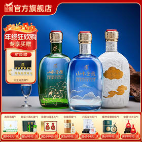 【云+山+水组合】金徽酒浓香型白酒