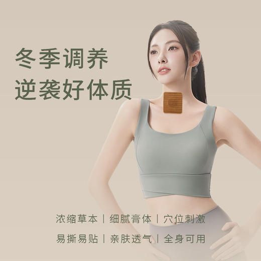 【三九时节❗️养护正当时】后辰三九贴，冬季贴三九，舒适过暖冬，儿童成人艾草 贴穴位祛寒艾灸贴。re 商品图3