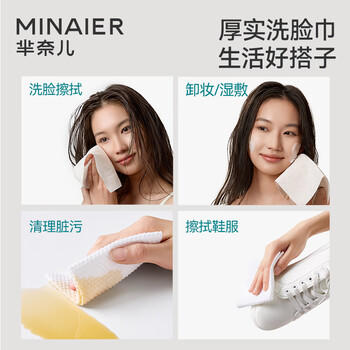 芈奈儿洗脸巾国潮风一次性擦脸巾加厚珍珠纹加大洁面巾绵柔巾50抽试用装 商品图2