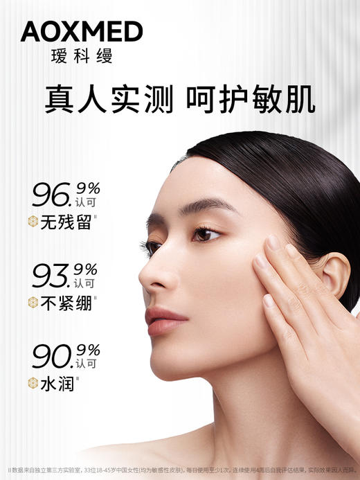 瑷科缦舒缓洁面泡沫80ml 商品图3