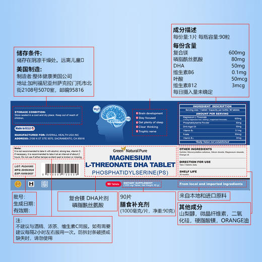 GNP脑达人复合镁补充剂儿童成人PS磷脂酰丝氨酸DHA苏糖酸镁片【SL】 商品图4