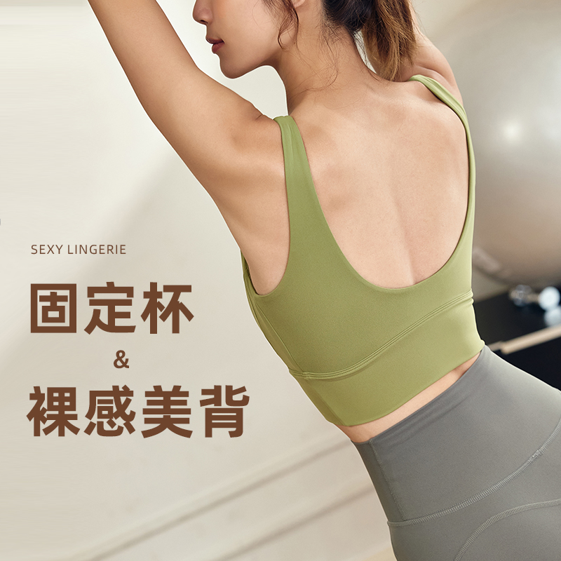 跃牌【轻匀系列】轻奢固定杯瑜伽上衣夏季有胸垫健身文胸女美背背心60202