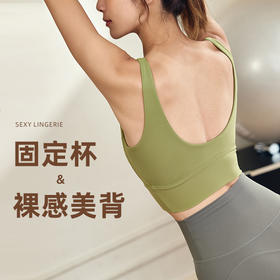 跃牌【轻匀系列】轻奢固定杯瑜伽上衣夏季有胸垫健身文胸女美背背心60202
