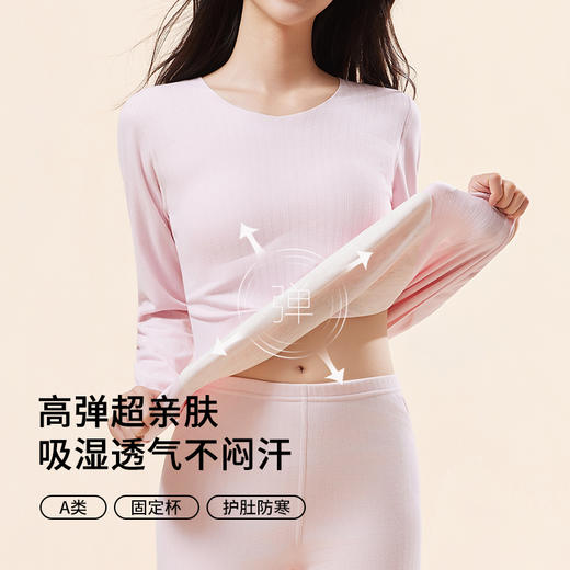 女士少女A类母婴级保暖内衣套 双面暖绒含蚕丝羊毛舒服保暖内衣套 商品图2