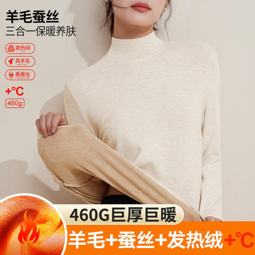 「自j」全新升级【铂金会员146/天猫189/差价43】(10113)洛诗琳巨厚中领发热绒打底衫2025冬季羊毛蚕丝修身加绒上衣 商品图0