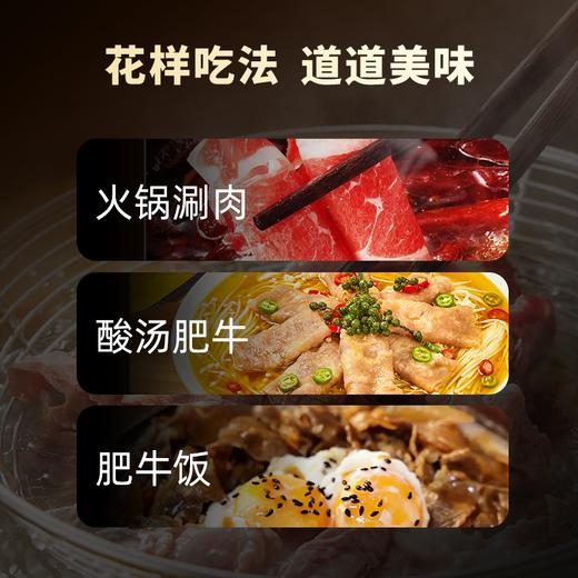 严选 | 山海造精品肥牛卷1kg/袋 涮烤煮火锅必备优质食材 商品图4