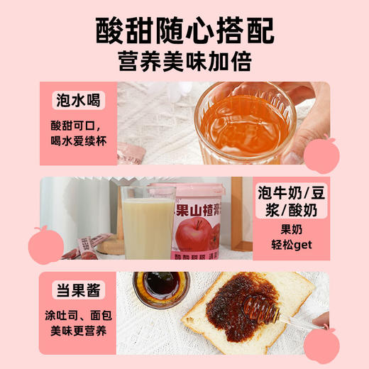 【鱼圈双旦福利1月19日发货 】喜善花房  苹果山楂膏 儿童可喝（10g*7条）/盒 商品图4