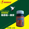 【肠安】片剂，大肠杆菌、沙门氏菌（施德福） 商品缩略图0
