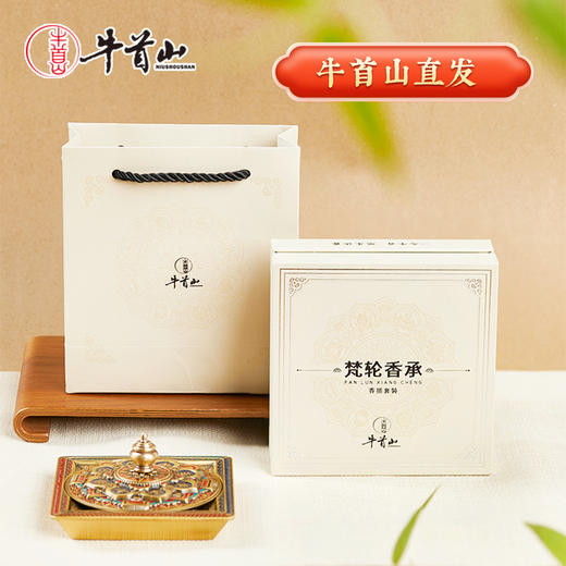 牛首山文创梵轮香承香插黄铜装饰摆件家用室内香薰炉礼盒送客户 商品图0