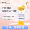 咿儿润Dr.Skimo小天使仿生胎脂舒润特护霜100g-yw 商品缩略图0