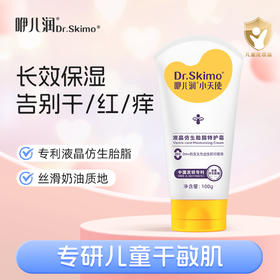 咿儿润Dr.Skimo小天使仿生胎脂舒润特护霜100g-yw