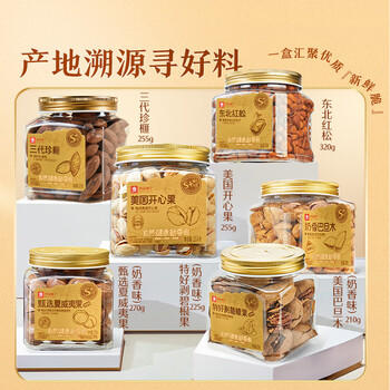 良品铺子纯坚果礼盒1605g/10罐！零食礼包坚果年货礼盒节日春节送礼团购 商品图0