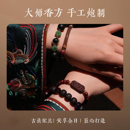古法合香珠手串 草本香方舒身神 五行色彩配伍 礼盒配饰 后辰药香手串 商品图1