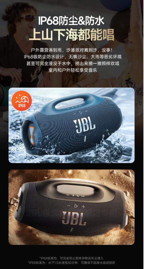 JBL BOOMBOX4 音乐战神四代 便携蓝牙音箱 户外音箱 防尘防水 Hifi音质 派对音响 商品图6