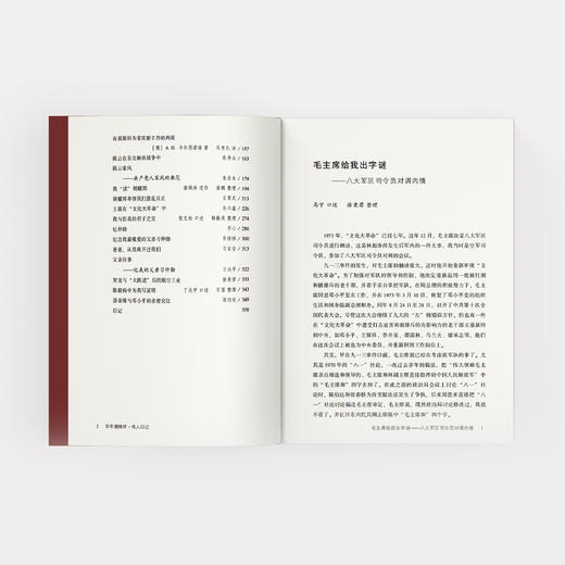 《百年潮精粹·伟人印记》 商品图5