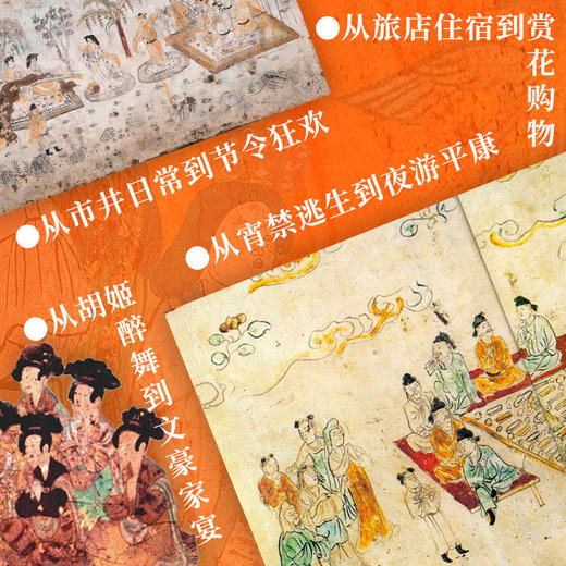 【樊登好书】今日向长安（上下册）（赠《长安档案》+《唐代长安打卡指南》《背包客的一日长安》精美拉页+书签+藏书票+贴纸） 商品图5