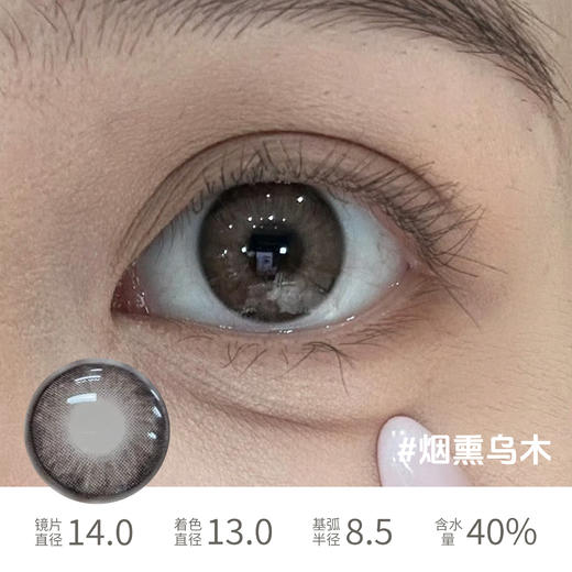 hancon 日抛梦核独角兽星光游乐园泰系浓颜湿润苔藓天真以为第三人称 商品图9