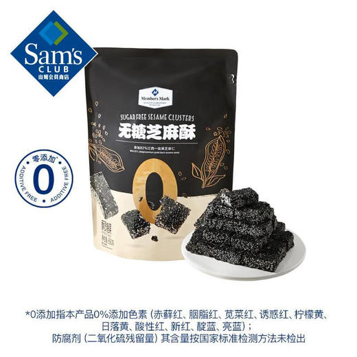 【山姆限定】无糖芝麻酥 约10g/小袋装 商品图0
