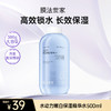 【补水季丨￥39/500ml】膜法世家水动力嫩白保湿精华水500ml 商品缩略图0