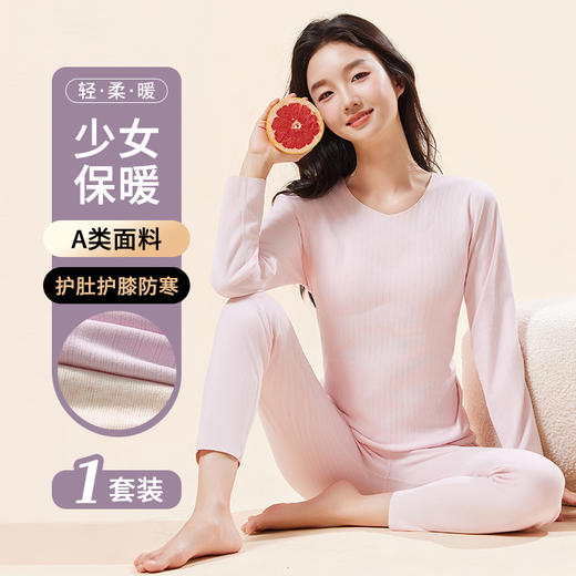 女士少女A类母婴级保暖内衣套 双面暖绒含蚕丝羊毛舒服保暖内衣套 商品图0