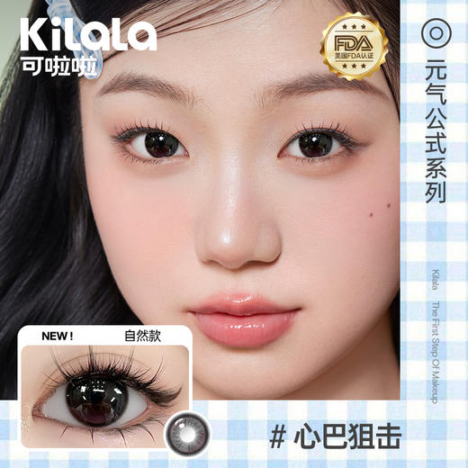 kilala可啦啦元气公式半年抛美瞳2片装 商品图4