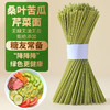 桑叶芹菜苦瓜挂面100g/袋*20袋 商品缩略图0