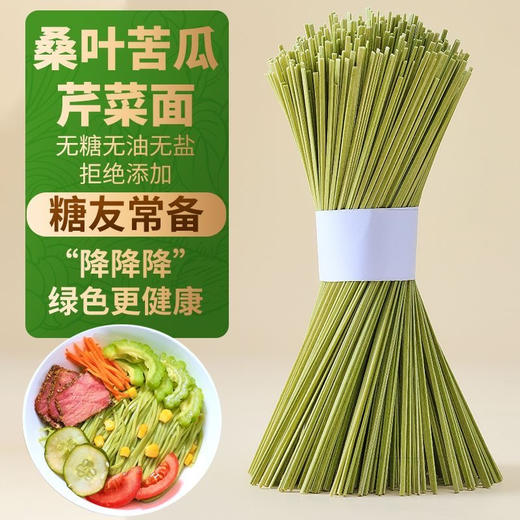 桑叶芹菜苦瓜挂面100g/袋*20袋 商品图0
