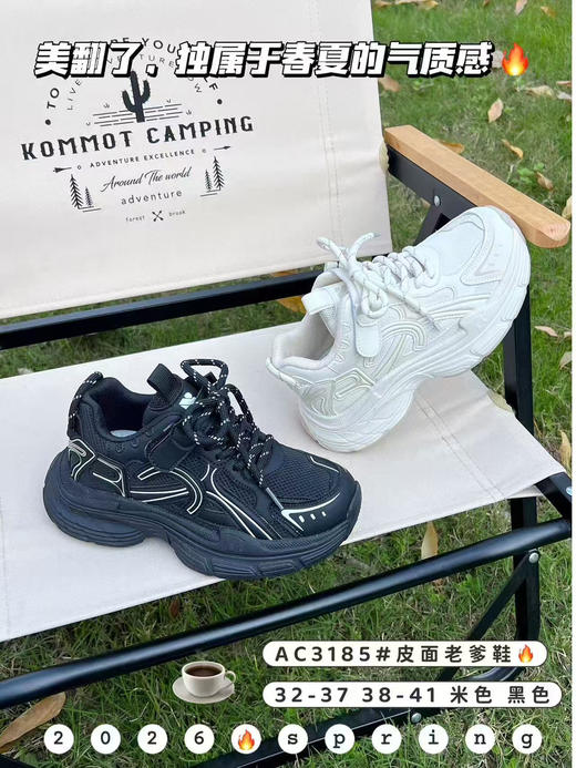 大树2026春季皮面3185（32-37 38-41码）同款双网有 商品图0