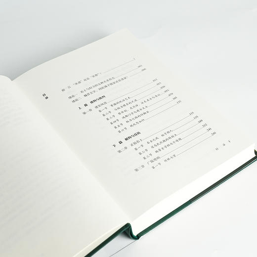 【签名版】刘蟾《名士的反抗 : 从孔融到嵇康》 商品图3