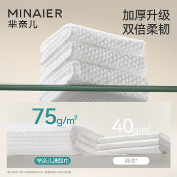 芈奈儿洗脸巾国潮风一次性擦脸巾加厚珍珠纹加大洁面巾绵柔巾50抽试用装 商品图1