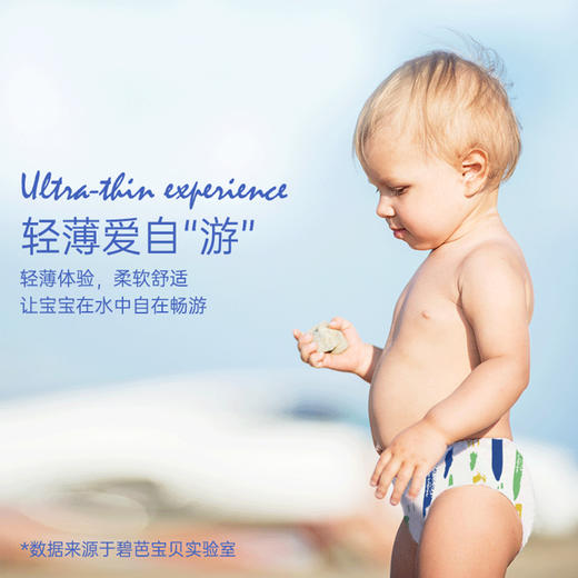 碧芭宝贝 盛夏系列婴儿游泳裤10片（产品升级新老版本随机发货） 商品图5