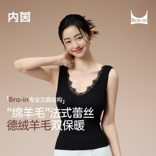 严选 | 内茵羊毛保暖带胸垫背心 蕾丝边女士秋冬内搭 商品图0