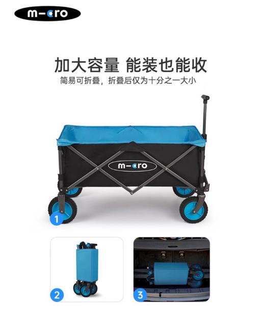 瑞士micro迈古户外露营车推车 儿童多功能可折叠野餐营地车 商品图1
