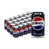 百事可乐Pepsi 无糖可乐碳酸饮料汽水 330ml*24听 黑罐整箱装（包装随机） 商品缩略图1