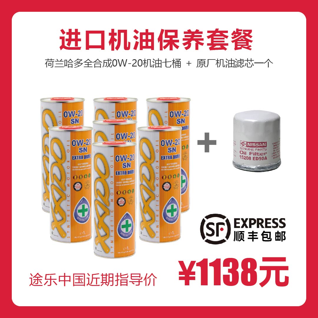 【发动机修复】哈多XADO原子态全合成机油/荷兰原装/0W-20/途乐保养配件/
