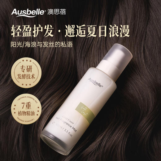 【跨境】Ausbelle澳思蓓发丝灌注胶原护发乳100ml/瓶 商品图0