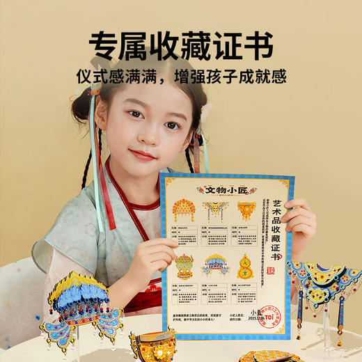 TOI图益文物小匠 文物修复儿童手工diy拼装玩具冰箱贴礼物 商品图5