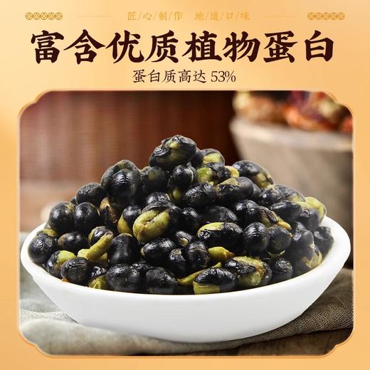 【嘎嘣脆 老醋系列小零嘴】贡天下优选老醋蚕豆/黑豆/花生 袋装多口味多规格山西上水井醋秘制豆类零食 商品图6