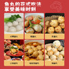 喜辉鲜弹嫩滑潮汕鱼丸-Y 商品缩略图3