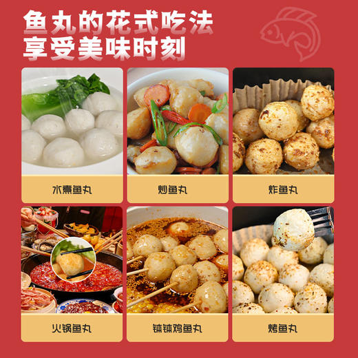 喜辉鲜弹嫩滑潮汕鱼丸-Y 商品图3