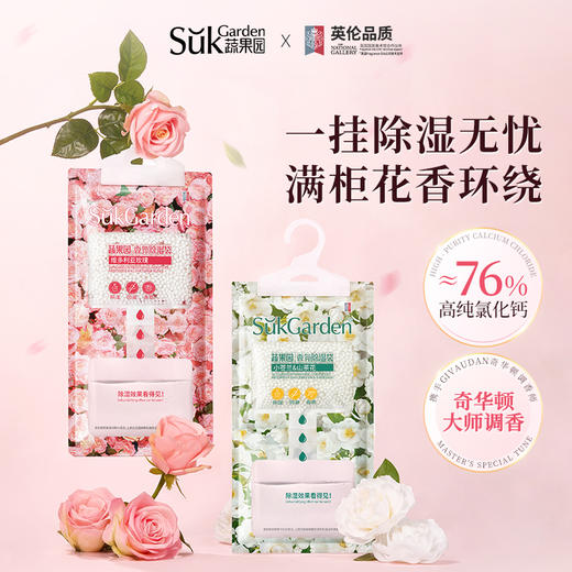 SukGarden 蔬果园香氛除湿袋  150g*2包 商品图1