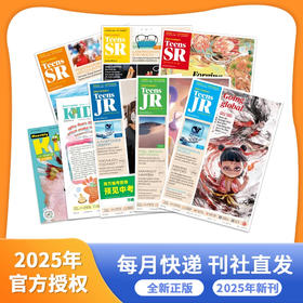 【超妈专属】21世纪英语报小学版/少儿画刊/初中版/高中版2025年订阅二十一世纪英文报纸少儿画刊