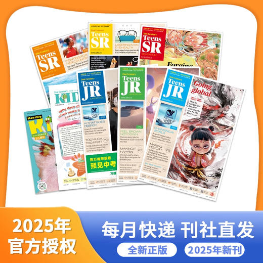 【超妈专属】21世纪英语报小学版/少儿画刊/初中版/高中版2025年订阅二十一世纪英文报纸少儿画刊 商品图0