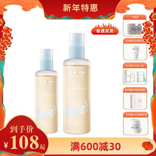 芮洣舒婴儿艾叶精华爽身露190ml 商品图0