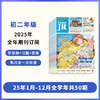 【超妈专属】21世纪英语报小学版/少儿画刊/初中版/高中版2025年订阅二十一世纪英文报纸少儿画刊 商品缩略图3