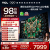 【TCL电视】 98T6L 98英寸 QD-Mini LED 万象分区 QLED量子点 绚彩XDR 1300nits 超薄电视 商品缩略图0