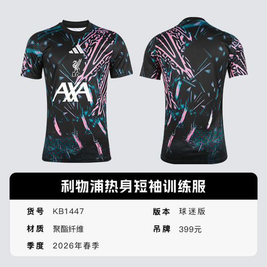 小李子ADIDAS阿迪达斯利物浦球迷版热身短袖训练服成人男KB1447 商品图4