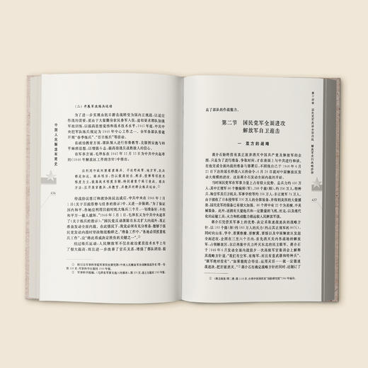 《中国人民解放军简史》（上下册） 商品图11