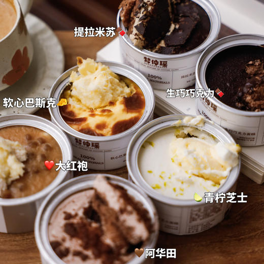 梦仲瑶小金罐蛋糕 100g/罐 生巧巧克力慕斯/阿华田/青柠芝士/软心巴斯克/提拉米苏/大红袍 6种口味 商品图6