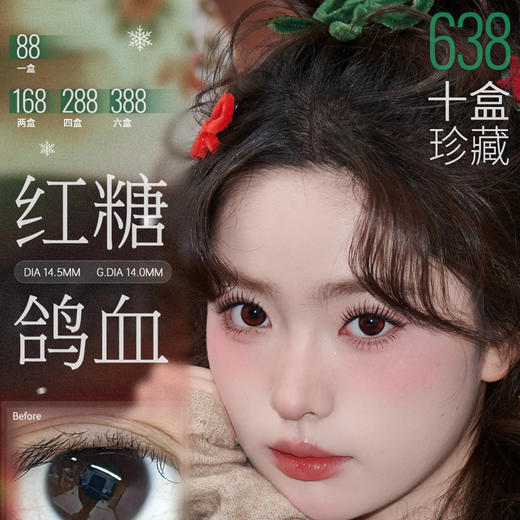 【日抛活动】kirafairy 日抛活动 商品图0